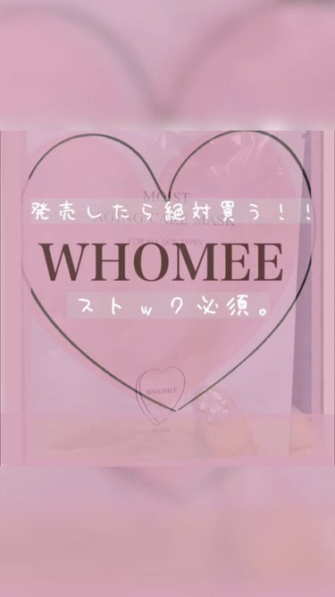 モイストエイジングケアマスク/WHOMEE/シートマスク・パックを使ったクチコミ（1枚目）