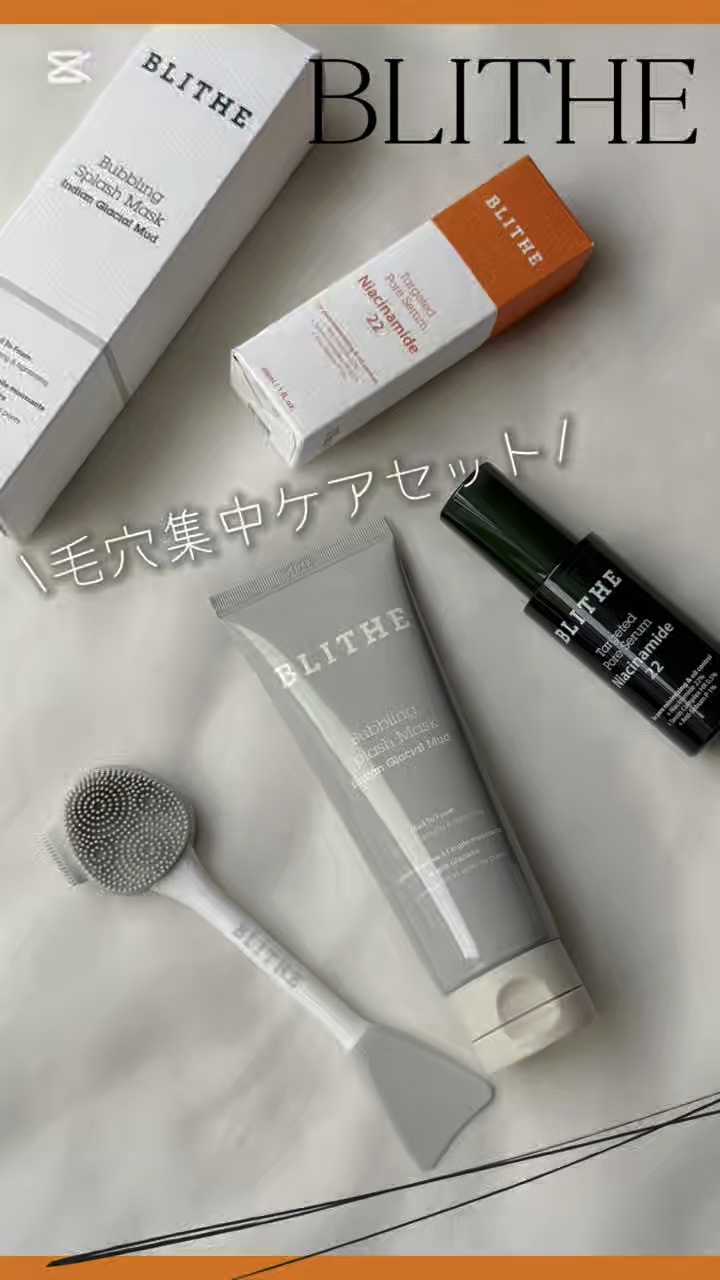 ターゲテッドポアセラムナイアシンアミド22/BLITHE/美容液の動画クチコミ5つ目