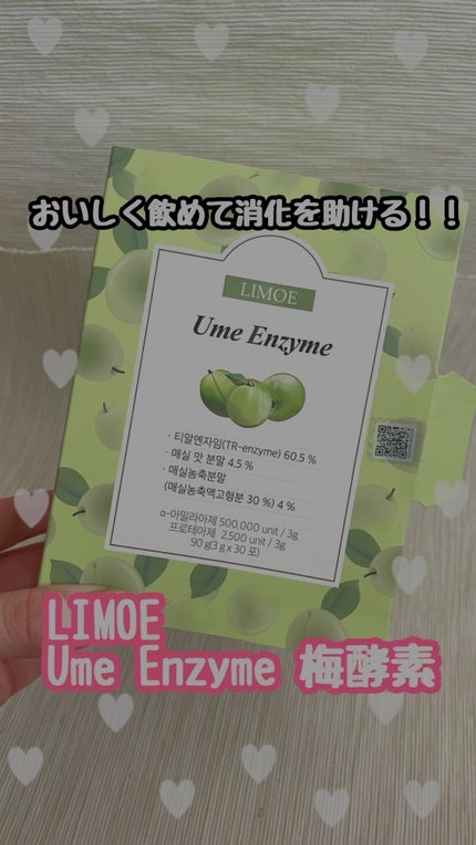 Ume Enzyme 梅酵素/LIMOE /健康サプリメントの人気ショート動画