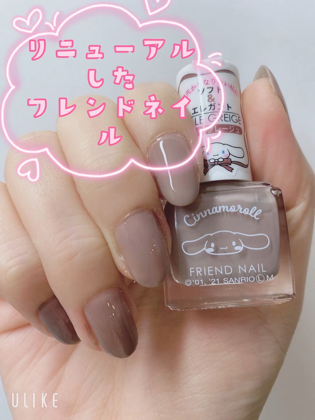 フレンドネイル(リニューアル品)	/DAISO/マニキュアの動画クチコミ3つ目