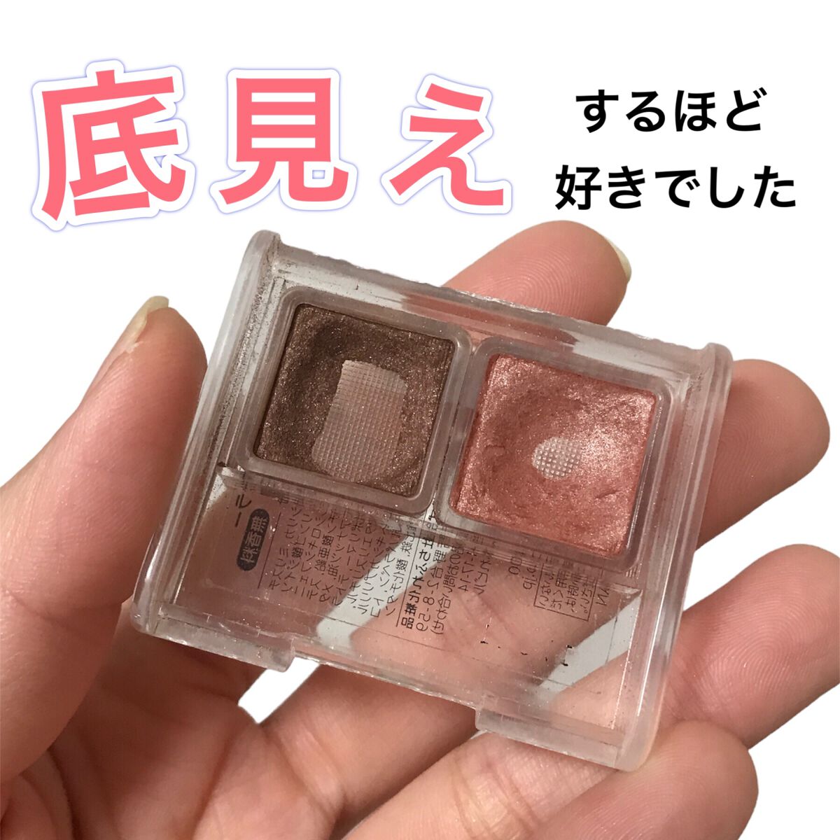 ツイン カラー アイシャドウ/ちふれ/アイシャドウパレットの人気ショート動画