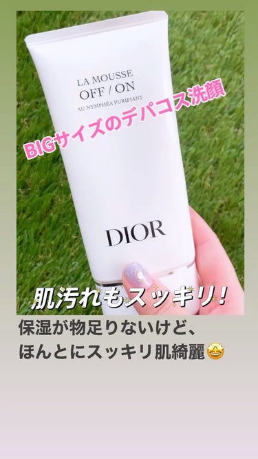 ラ ムース ピュリフィアン オフ オン/Dior/洗顔料の人気ショート動画