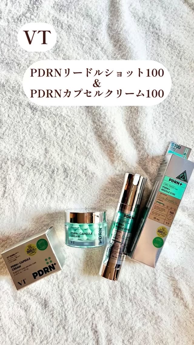 PDRN+リードルS 100/VT/美容液の人気ショート動画