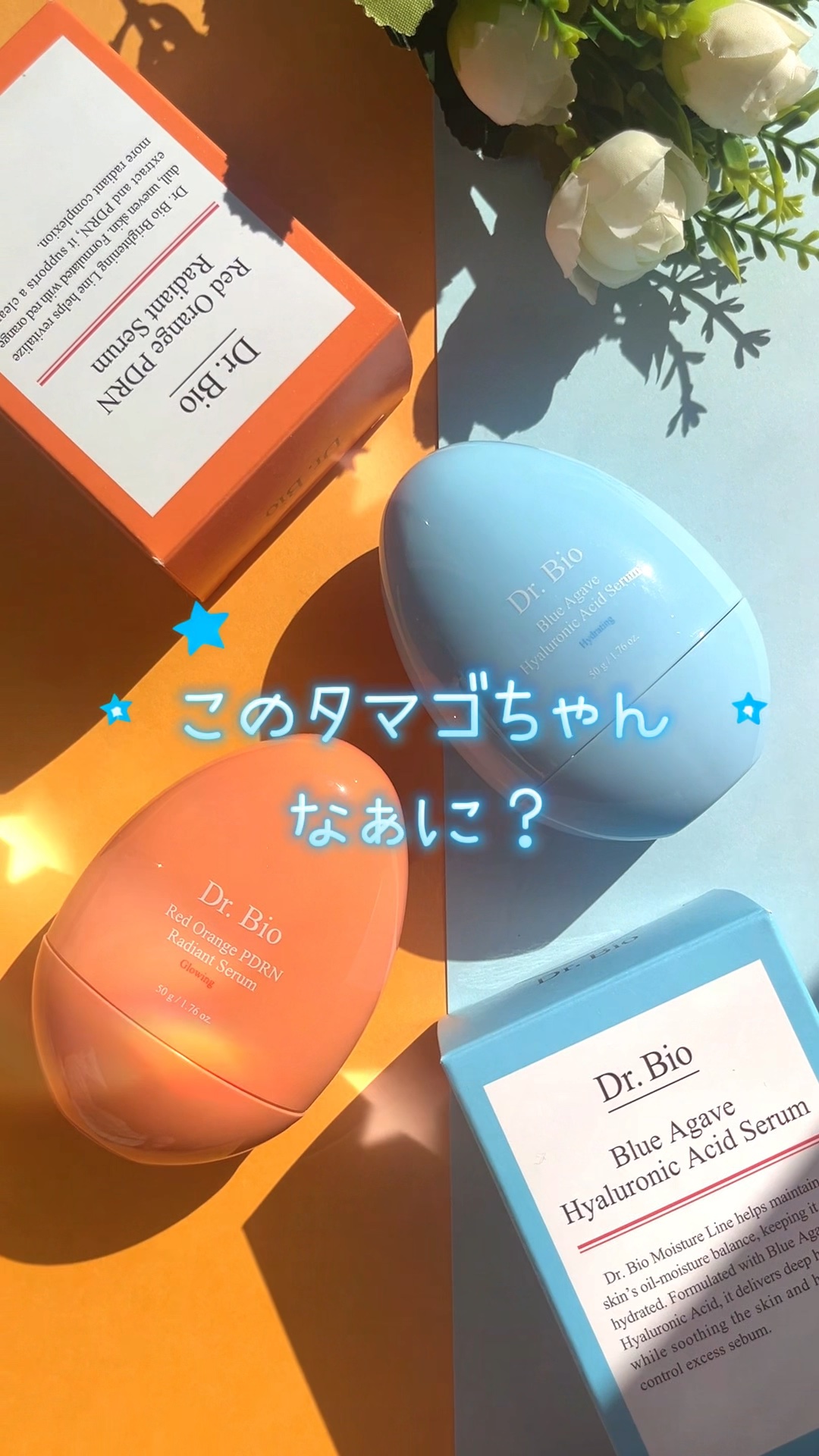 レッドオレンジPDRNトーンアップセラム/Dr.Bio/美容液を使ったクチコミ（1枚目）