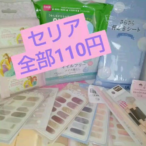 ミニウエットシート/セリア/ティッシュの動画クチコミ4つ目