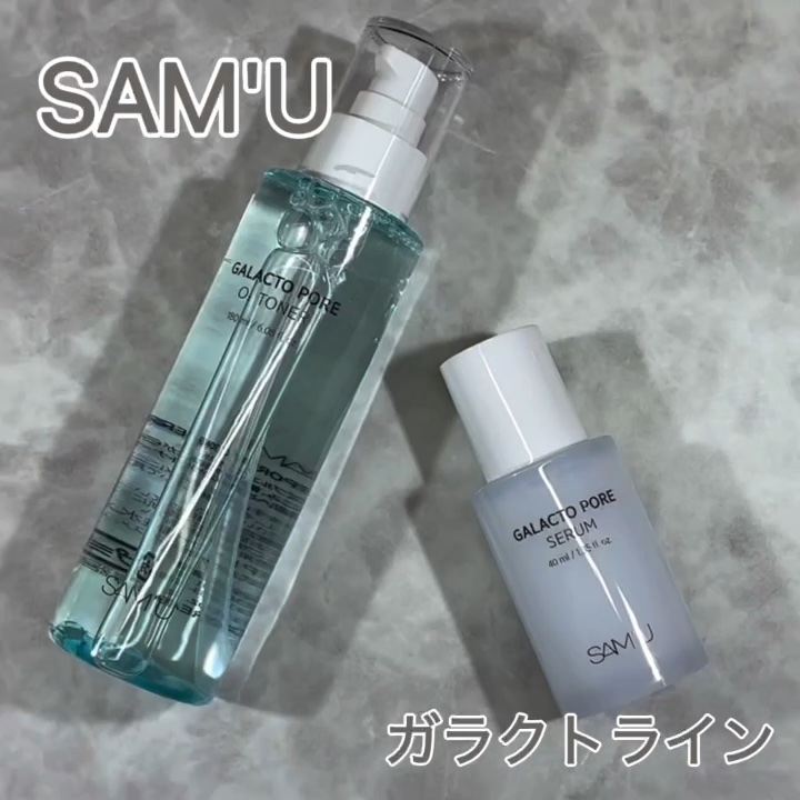 サミュ ガラクトポア セラム/SAM'U/美容液の人気ショート動画