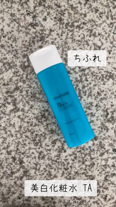  - ちふれ　美白化粧水 TA🕊️

医薬部外品