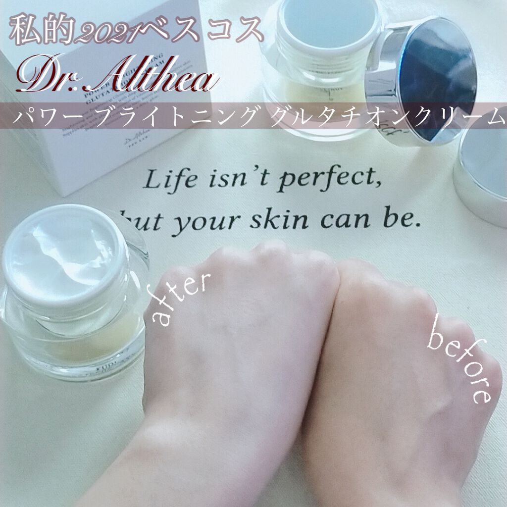 パワーブライトニング グルタチオンクリーム/Dr.Althea/フェイスクリームの人気ショート動画