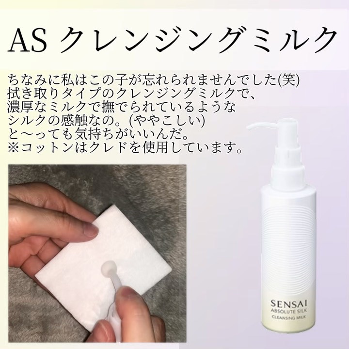 試してみた】センサイ AS マイクロ エッセンスインローション SENSAIの