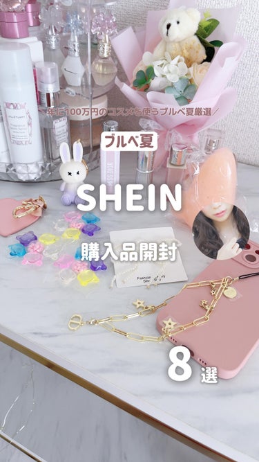 合計金額を予測しながら見てね🙊💓
SHEIN毎月買ってるなああああ🫣

#SHEIN #購入品紹介 #開封動画 #プチプラアクセサリー #SHEIN購入品