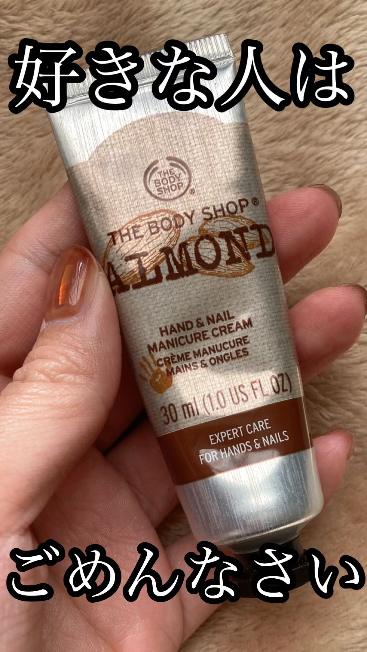 THE BODY SHOP アーモンド ハンド&ネイル マニキュアクリームのクチコミ「手も爪もこれ1本でケア‪‪❤︎‬


みなさんこんばんは☽･:*
今回ご紹介するのは
THE .....」（1枚目）