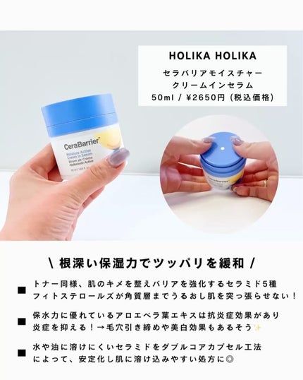 みさき┊︎韓国スキンケア 🤎 on LIPS 「【保湿+バリア機能強化】┈┈┈┈┈┈┈┈┈┈閲覧ありがとうござ..」(4枚目)