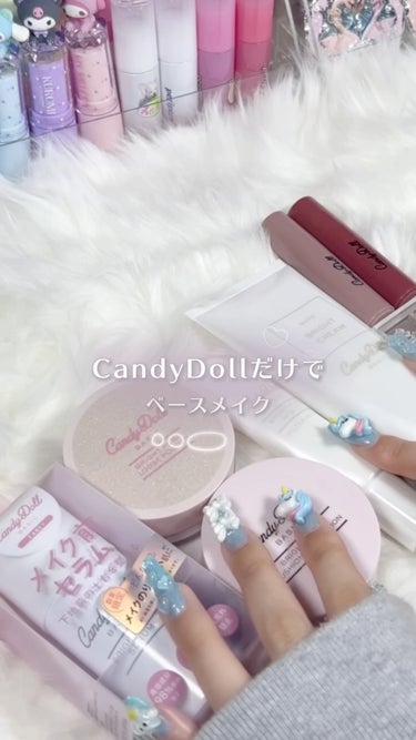 ブライトピュアベースCC/CandyDoll/CCクリームを使ったクチコミ（1枚目）