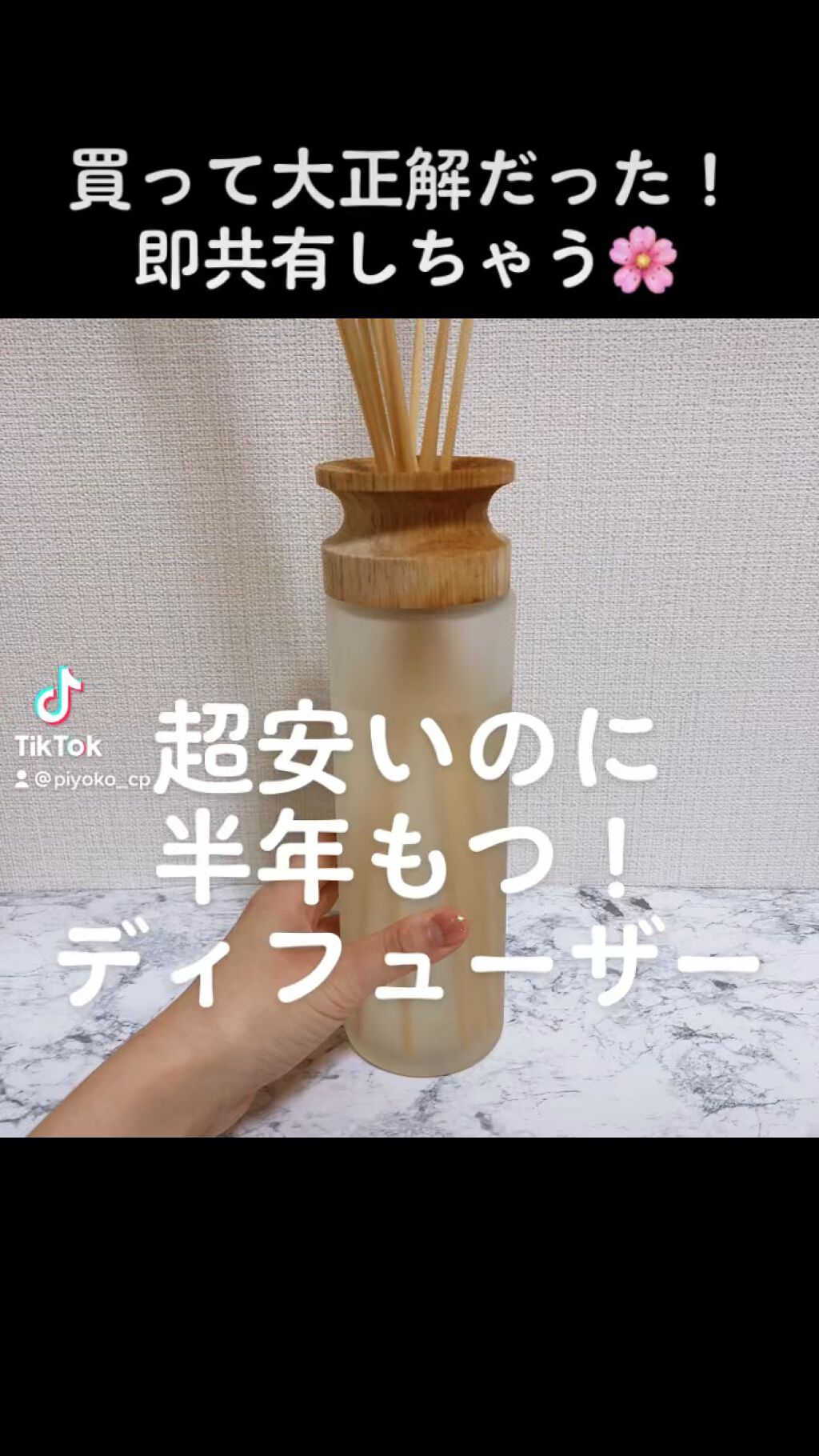 リードディフューザー Desire/mercyu(メルシーユー)/ルームフレグランスを使ったクチコミ（1枚目）