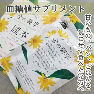 毎年の健康診断で必ず黄信号が出るのが‥血糖値。
遺伝的なものらしいので、仕方ないんですけどね。

薬は飲みたくないので、食べるものにも気をつけながら、サプリメントも上手く活用したいなと思っています。

