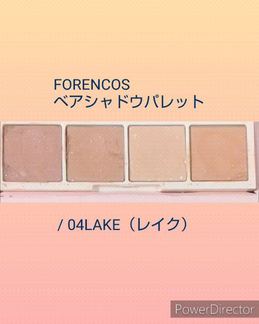 ベアシャドウパレット/フォレンコス/アイシャドウパレットの動画クチコミ3つ目