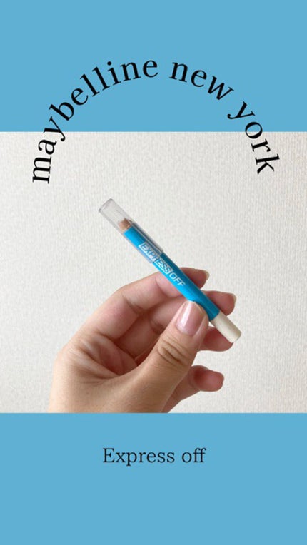 エクスプレス オフ/MAYBELLINE NEW YORK/ポイントメイクリムーバーを使ったクチコミ(1枚目)