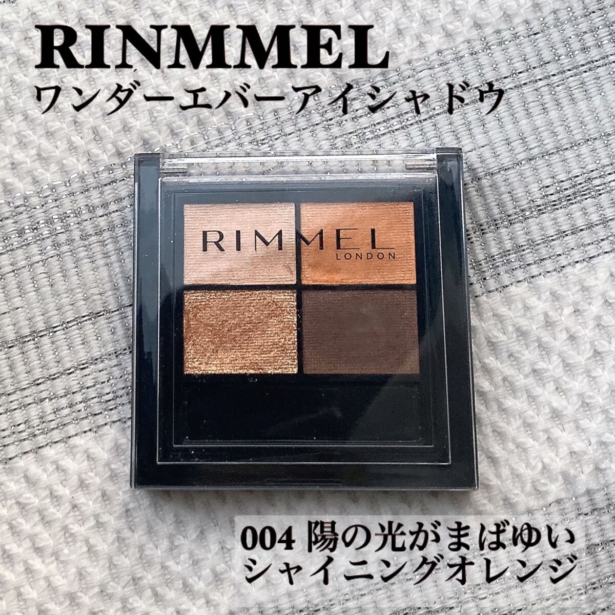 ワンダー エバー アイシャドウ/リンメル ロンドン/アイシャドウパレットの動画クチコミ2つ目