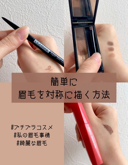 超細芯アイブロウ/CEZANNE/アイブロウペンシルの人気ショート動画