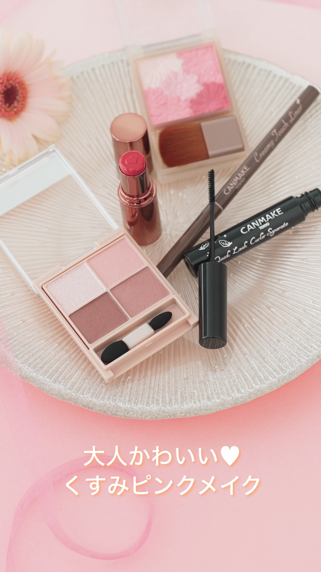 グロウフルールチークス（ブレンドタイプ）/キャンメイク/パウダーチークを使ったクチコミ（1枚目）