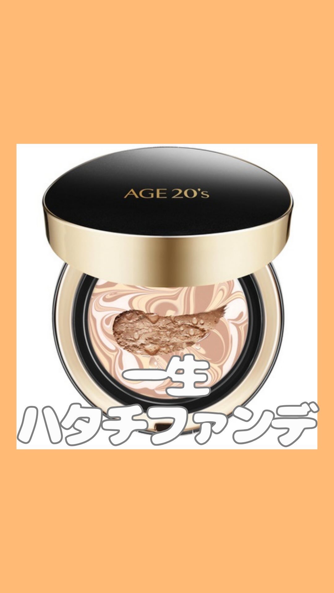 SIGNATURE ESSENCE COVER PACT　/AGE20’s/クリーム・エマルジョンファンデーションを使ったクチコミ（1枚目）