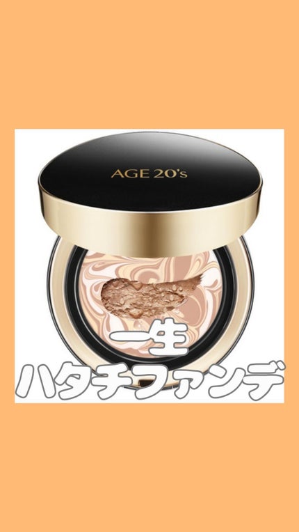 SIGNATURE ESSENCE COVER PACT /AGE20’s/クリーム・エマルジョンファンデーションの人気ショート動画