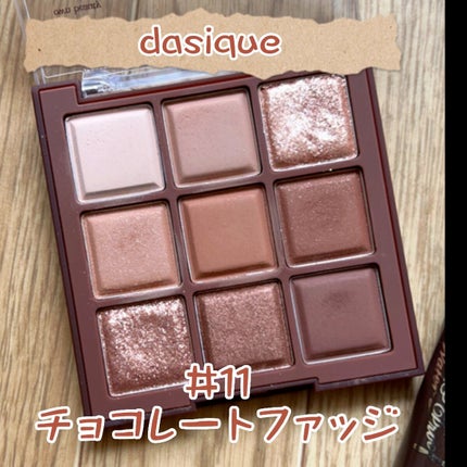 シャドウパレット/dasique/アイシャドウパレットの人気ショート動画