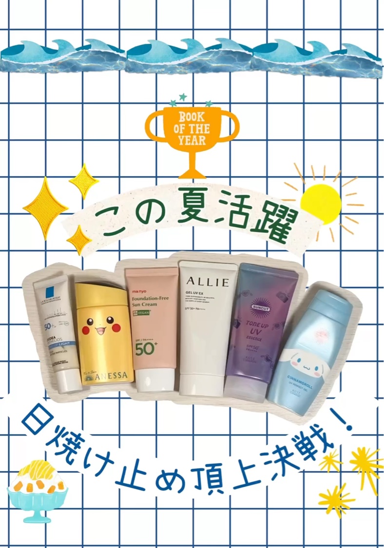 アネッサ　パーフェクトUV　スキンケアミルク　NA/アネッサ/日焼け止めミルクを使ったクチコミ（1枚目）