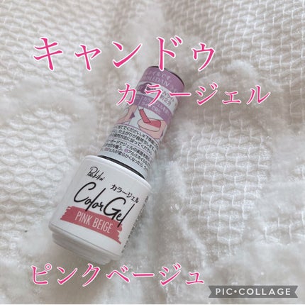 パル カラージェル/キャンドゥ/ジェルネイルの人気ショート動画