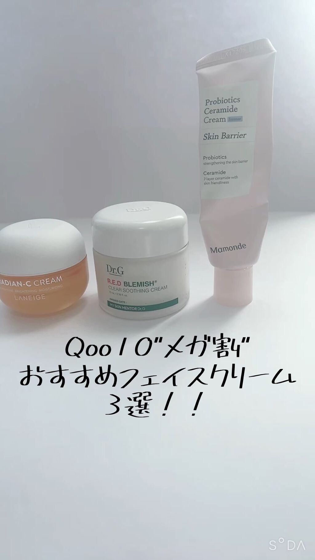 プロバイオティクスセラミドクリーム/Mamonde/フェイスクリームの動画クチコミ3つ目