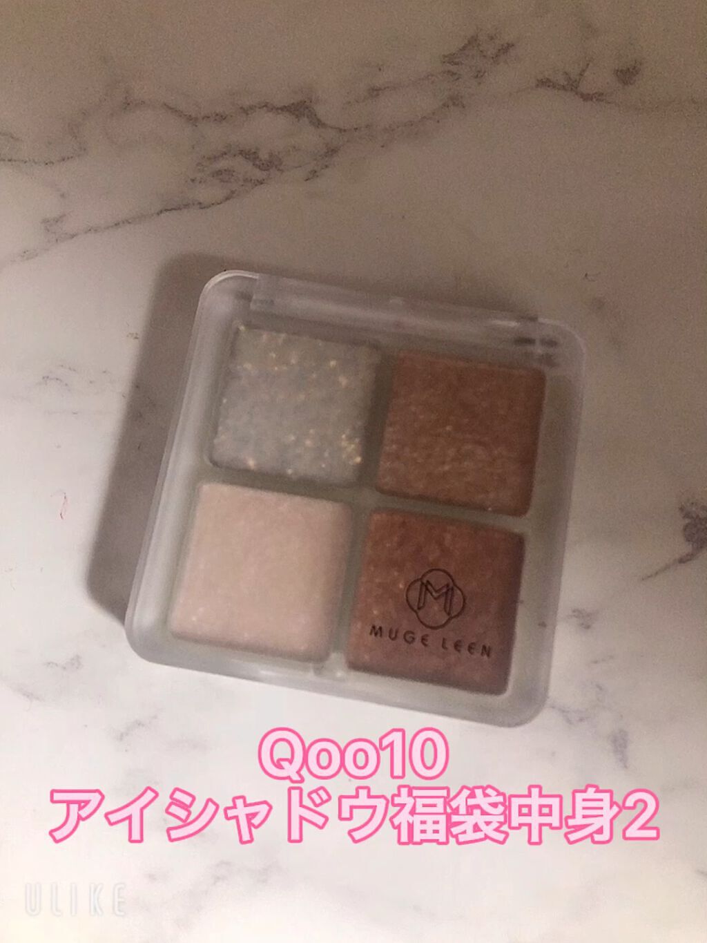 Qoo10 福袋/Qoo10/メイクアップキットを使ったクチコミ（1枚目）