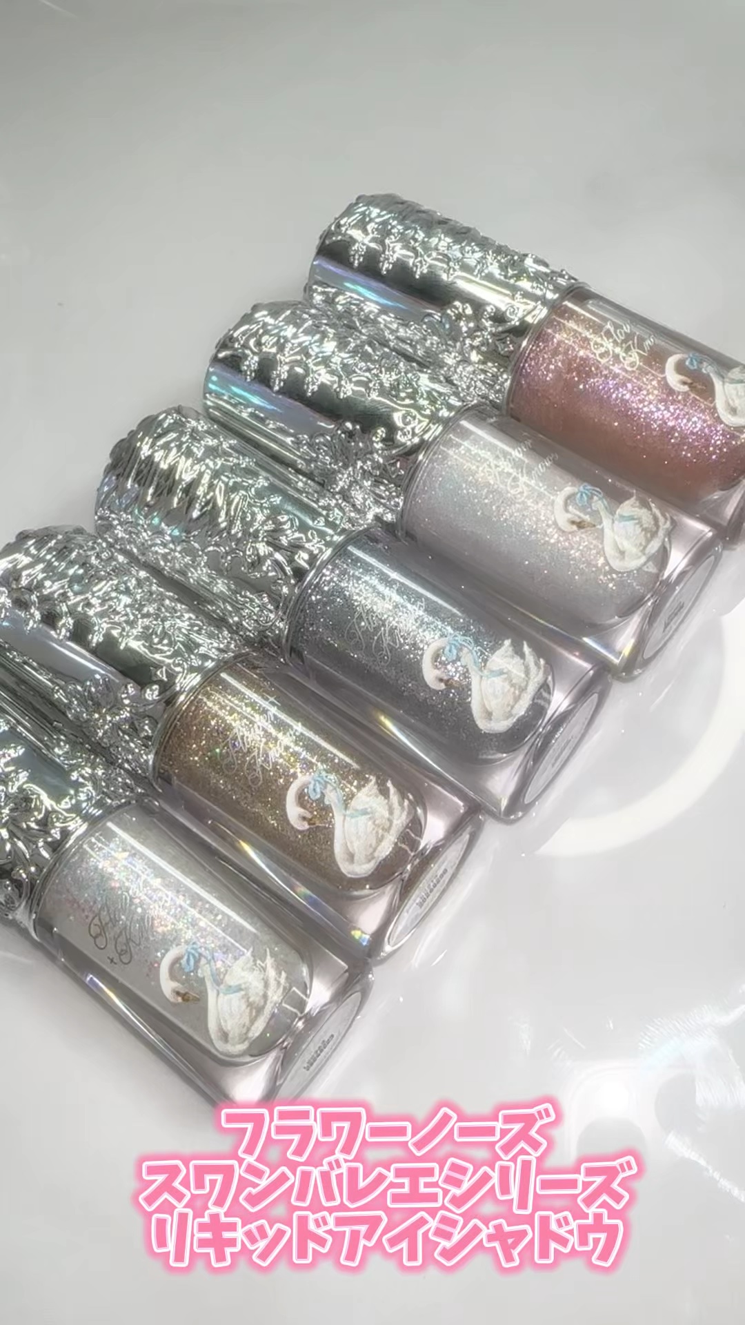 フラワーノーズ スワンバレエシリーズ リキッドアイシャドウ/FlowerKnows/リキッドアイシャドウの人気ショート動画