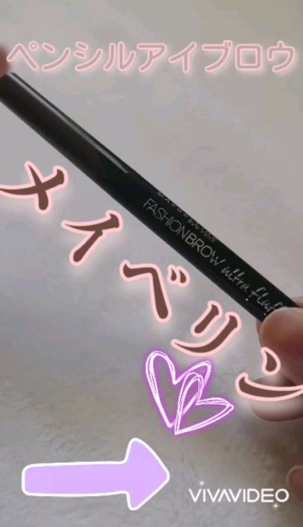 【旧品】ファッションブロウ パウダーインペンシル/MAYBELLINE NEW YORK/パウダーアイブロウの動画クチコミ1つ目