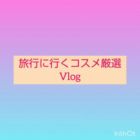 パウダー チーク/ちふれ/パウダーチークの人気ショート動画