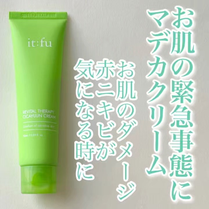 シカユンクリーム/itfu/フェイスクリームの動画クチコミ1つ目