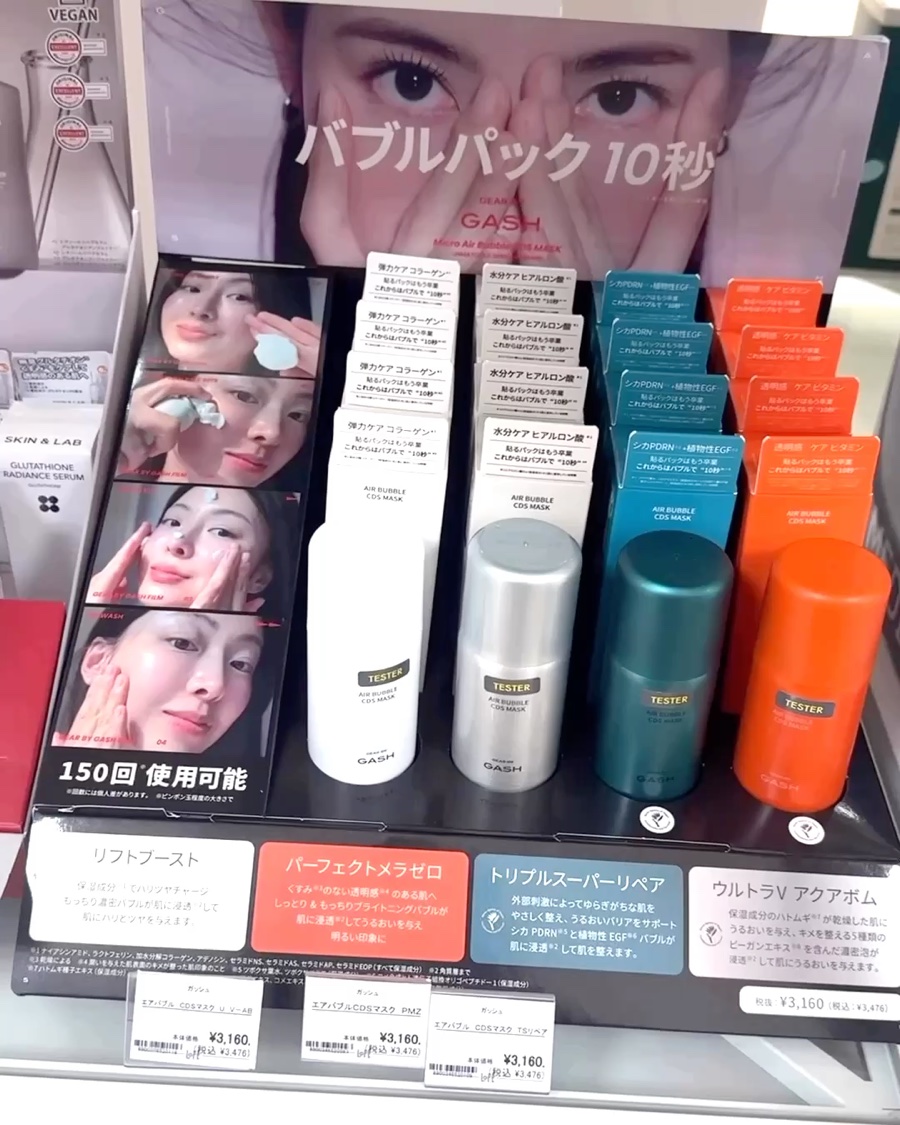 エアバブルCDSマスクU  V-アクアボム/GASH/洗い流すパック・マスクを使ったクチコミ（3枚目）