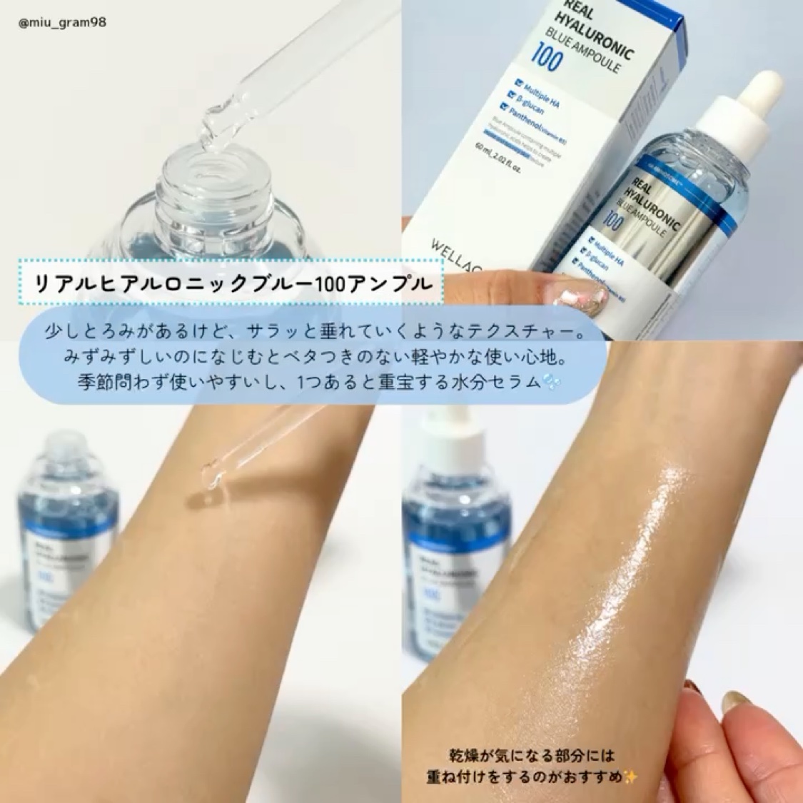 ウェラージュ リアルヒアルロニックブルーアンプルマスク/Wellage/シートマスク・パックを使ったクチコミ（3枚目）