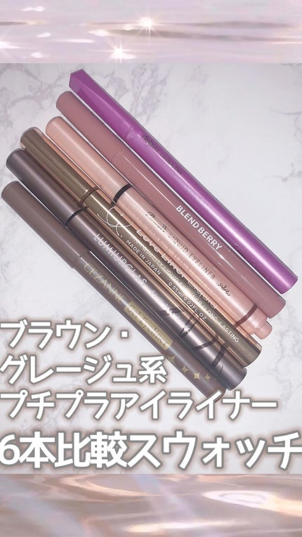 ジェルアイライナー/CEZANNE/ジェルアイライナーの人気ショート動画