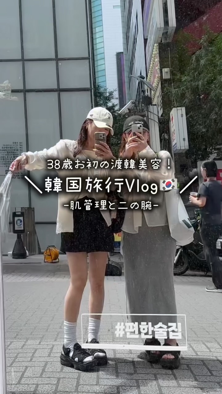 まるで高級ホテル⁉︎
⁡
最終日に行ったニュースタークリニック⭐️✨
広々＆綺麗すぎる院内に感動…🥹
居心地よすぎてワーキングスペースにしたいくらい🤭笑
もちろん日本語OKで安心感も◎
⁡
今回の施術はこの3つ💉
✔︎ ウィコウノ（塗