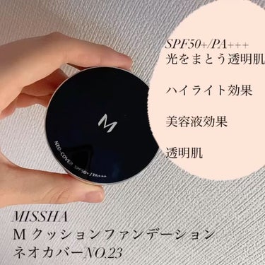 Ｍ クッションファンデーション（ネオカバー）/MISSHA/クッションファンデーションを使ったクチコミ（2枚目）