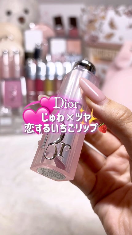 ディオール アディクト リップ グロウ/Dior/リップバームの人気ショート動画