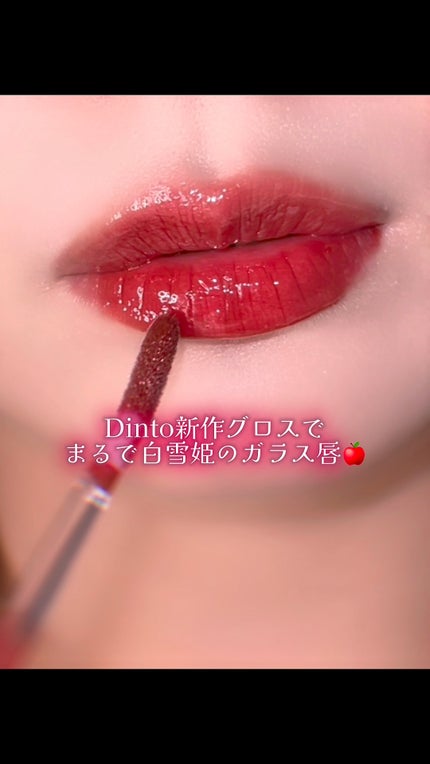 ミラーレスリップオイルグロス/Dinto/リップグロスの人気ショート動画