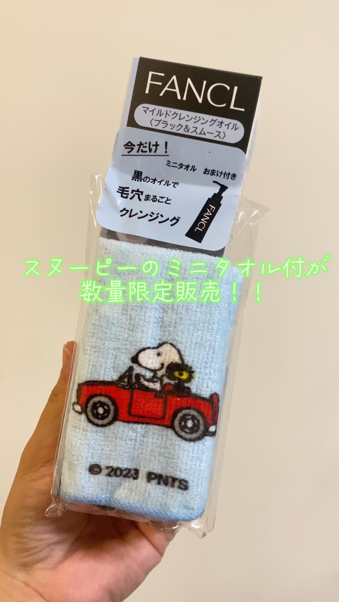 マイルドクレンジング オイル〈ブラック＆スムース〉/ファンケル/オイルクレンジングの人気ショート動画