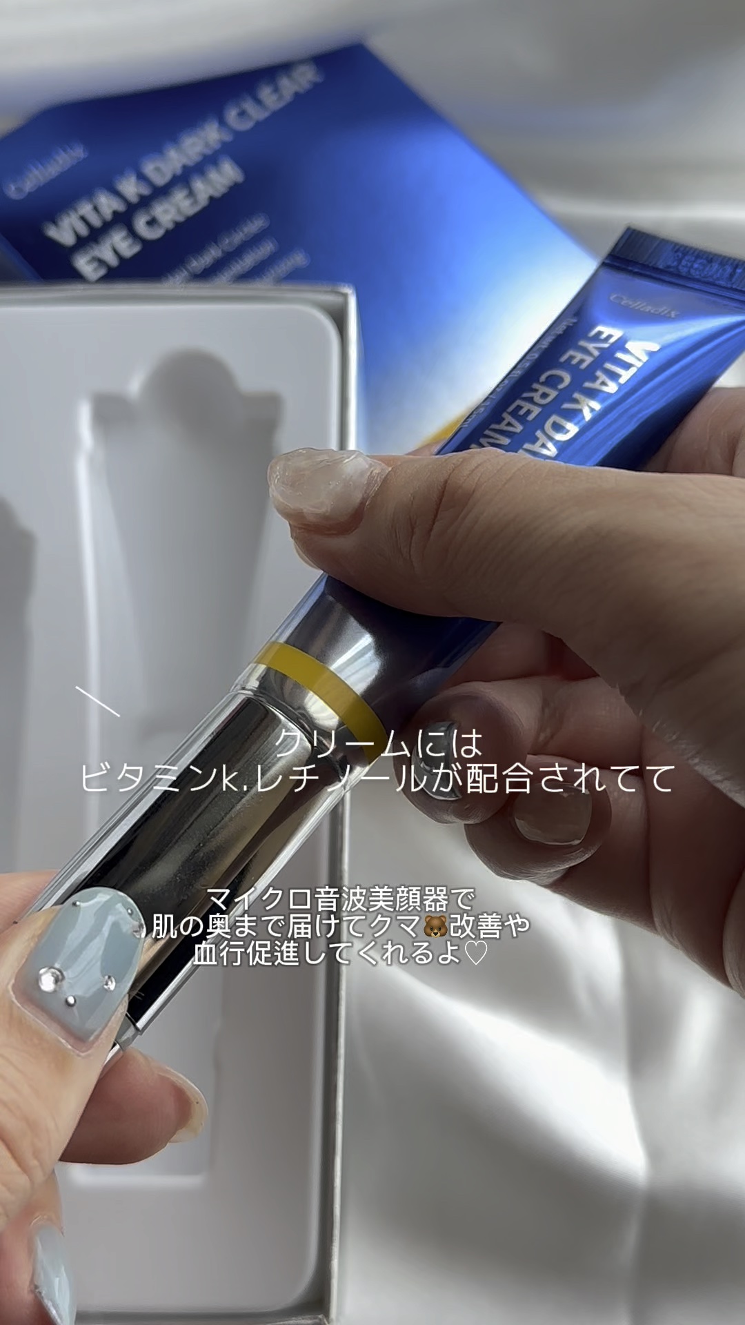 VITA K DARK CLEAR EYE CREAM/Celladix/アイケア・アイクリームを使ったクチコミ（1枚目）