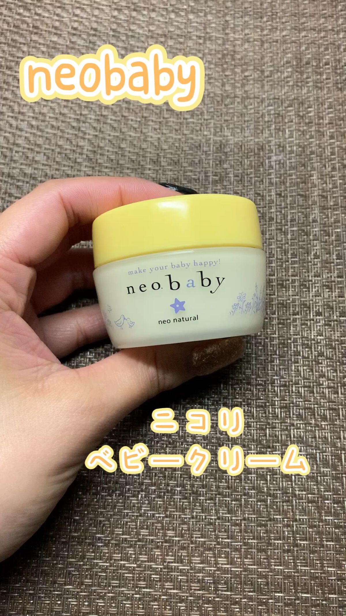 ニコリベビークリーム/neo.baby/フェイスクリームを使ったクチコミ（1枚目）