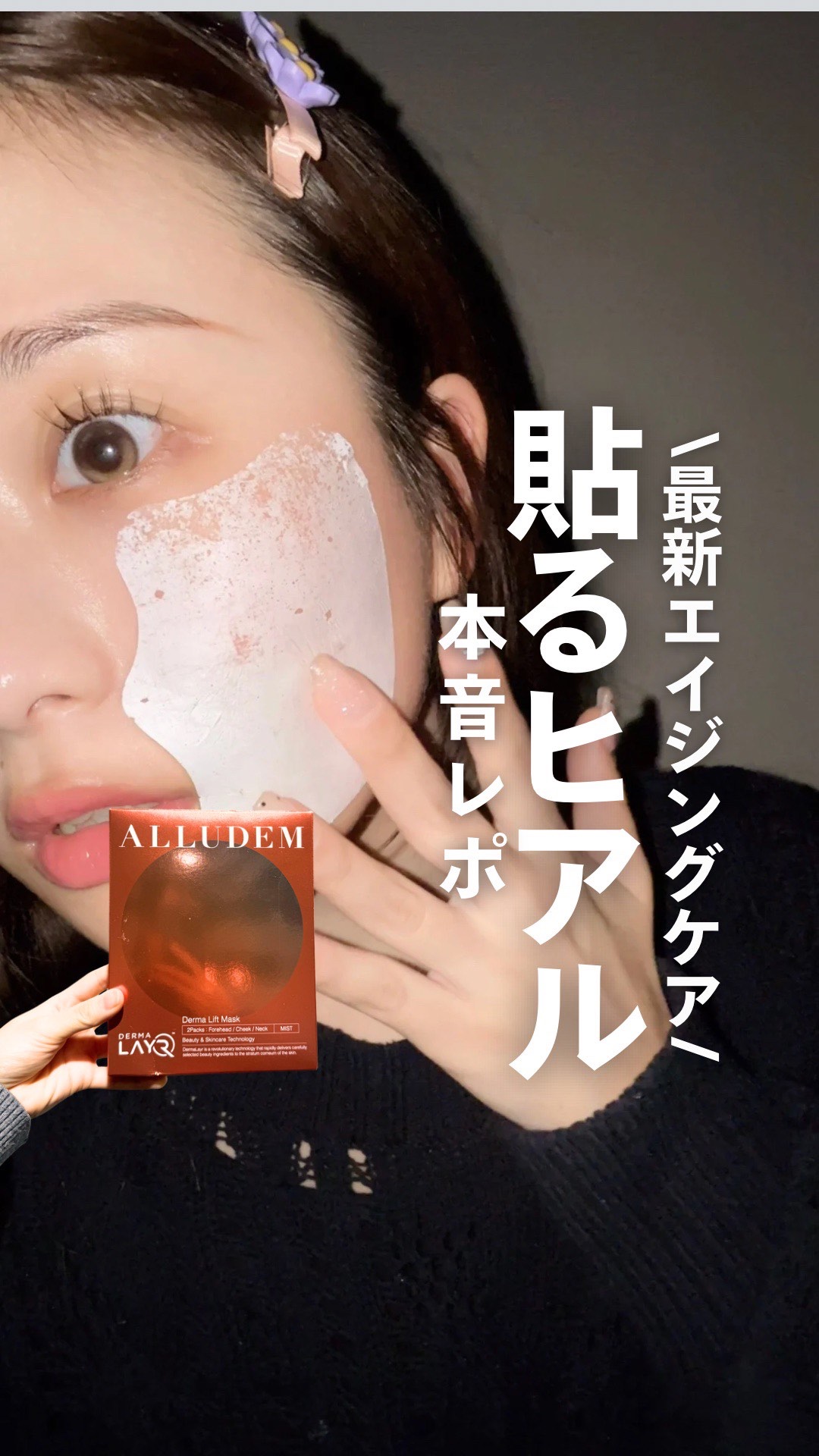 を使ったクチコミ（1枚目）