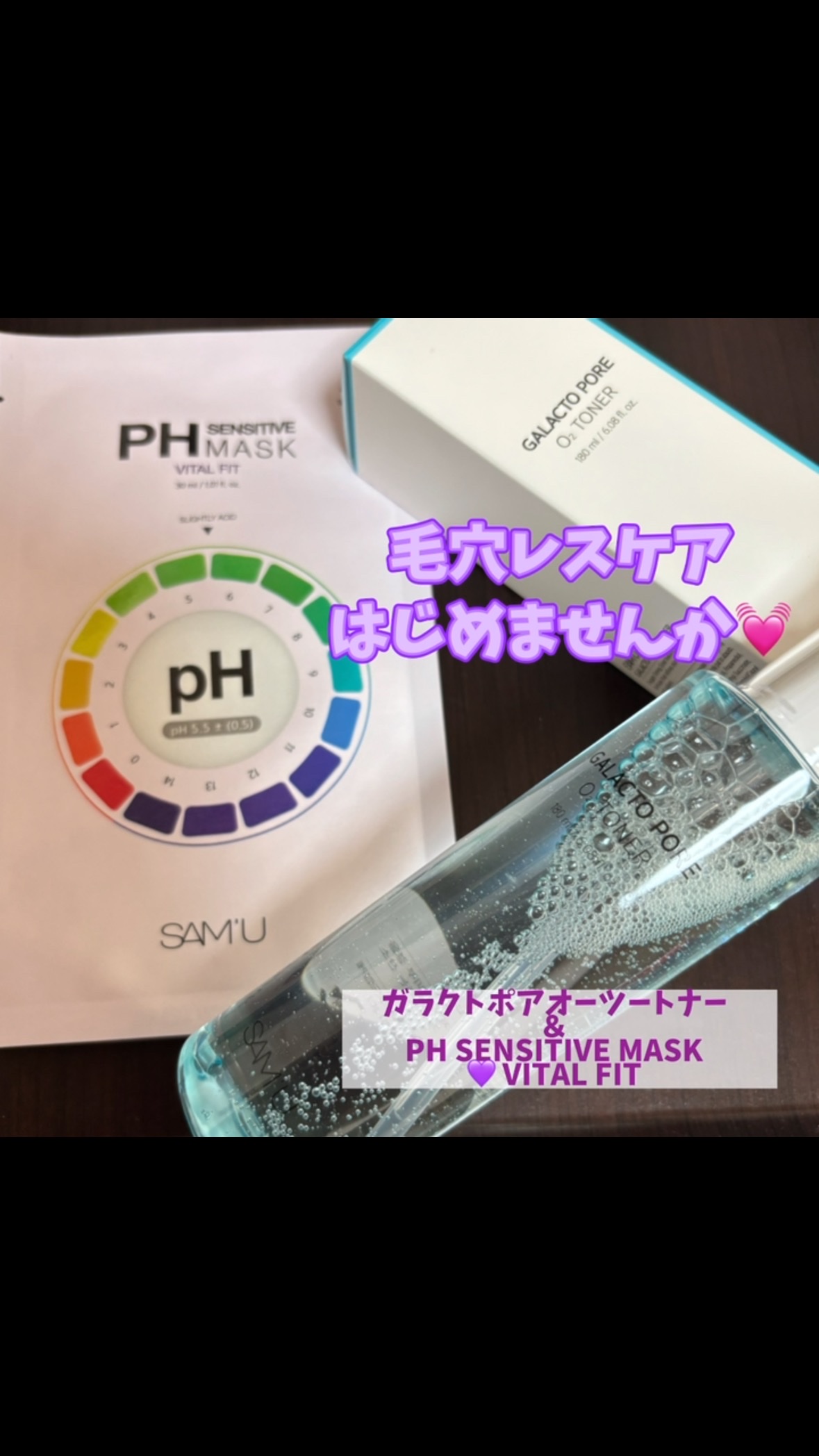 PHセンシティブマスク バイタルフィット/SAM'U/シートマスク・パックの人気ショート動画