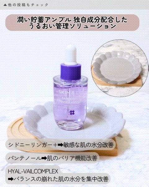 ヴィーガン バクチオールアイセラム/SKIN&LAB/アイケア・アイクリームを使ったクチコミ（2枚目）