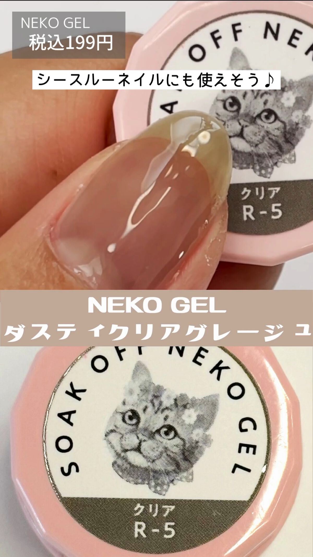 ネコジェル/ネオコレクション/ジェルネイルを使ったクチコミ（1枚目）