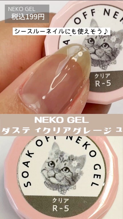 ネコジェル/ネオコレクション/ジェルネイルの人気ショート動画